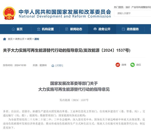 推動(dòng)綠色能源有序轉(zhuǎn)型，我國未來5年怎么做