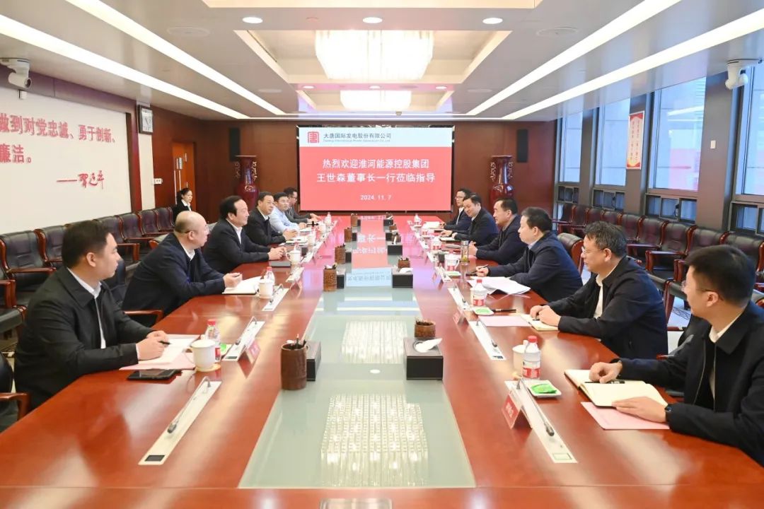 大唐國際黨委書記、董事長李凱會見淮河能源控股集團黨委書記、董事長王世森