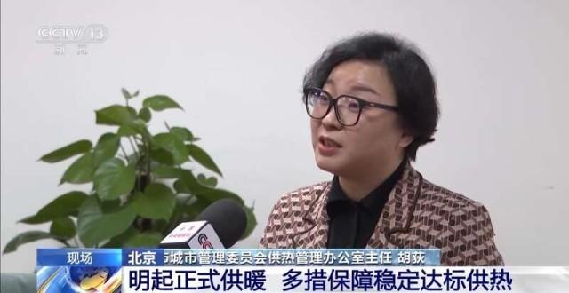 北京供暖正式啟動(dòng)，新能源供熱更高效節(jié)能