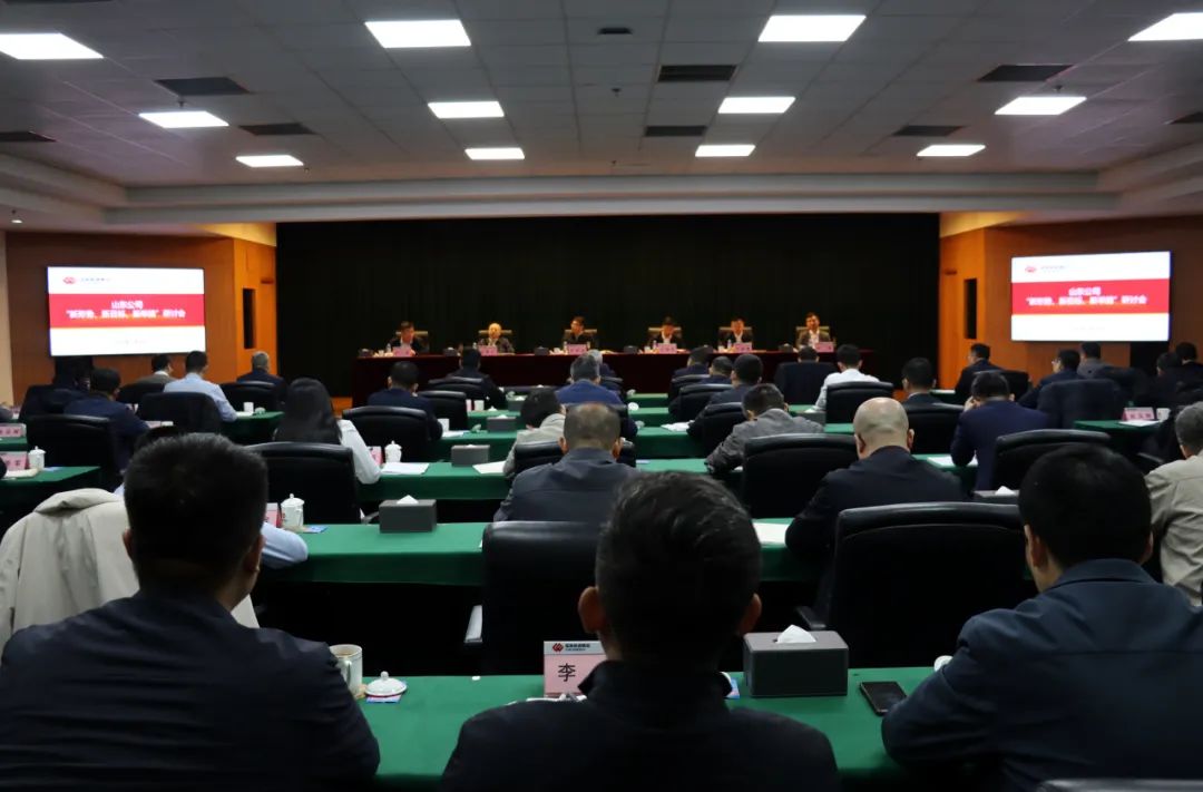 國家能源集團山東公司召開“新形勢、新目標(biāo)、新舉措”研討會