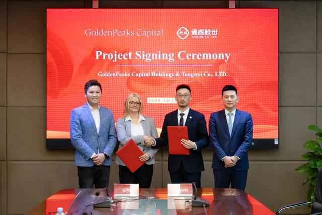 508MW!通威與GoldenPeaks Capital Holdings簽署匈牙利、波蘭地區(qū)項(xiàng)目供應(yīng)協(xié)議