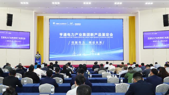厚植產(chǎn)業(yè)新動能，亨通發(fā)展電力能源新質(zhì)生產(chǎn)力