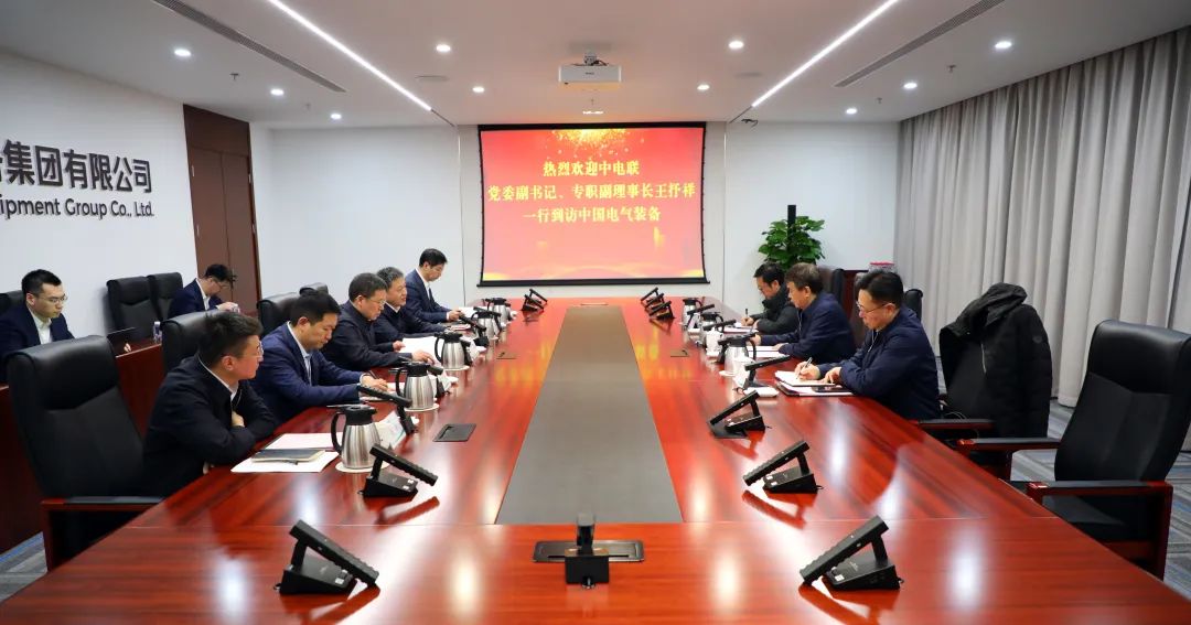 中電裝備集團董事長李洪鳳、總經(jīng)理周群會見中電聯(lián)黨委副書記、專職副理事長王抒祥