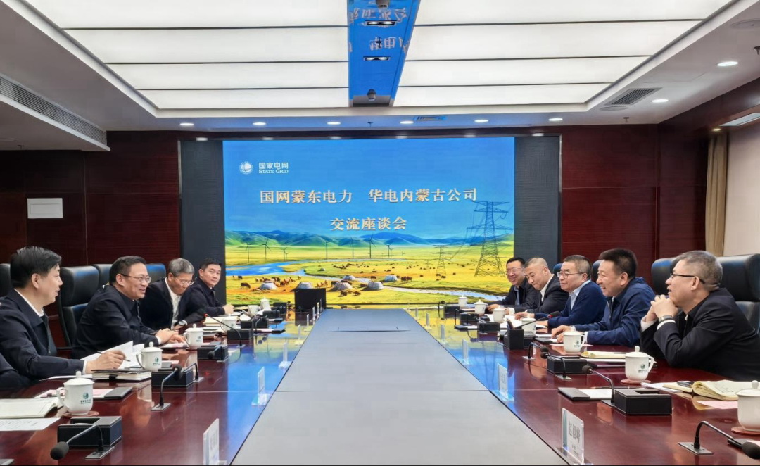 華電內(nèi)蒙古公司那仁滿都拉、文奇與國網(wǎng)蒙東公司董事長毛光輝、總經(jīng)理宮慶申舉行會談