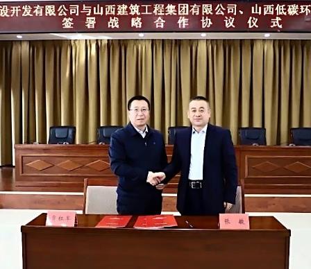 山西建投建工、低碳環(huán)保產(chǎn)業(yè)集團(tuán)來忻州簽署戰(zhàn)略合作協(xié)議