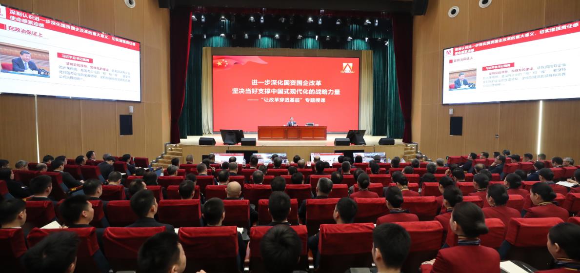 國資委黨委書記、主任張玉卓為中央企業(yè)基層黨組織“讓改革穿透基層”學習研討試點單位專題授課