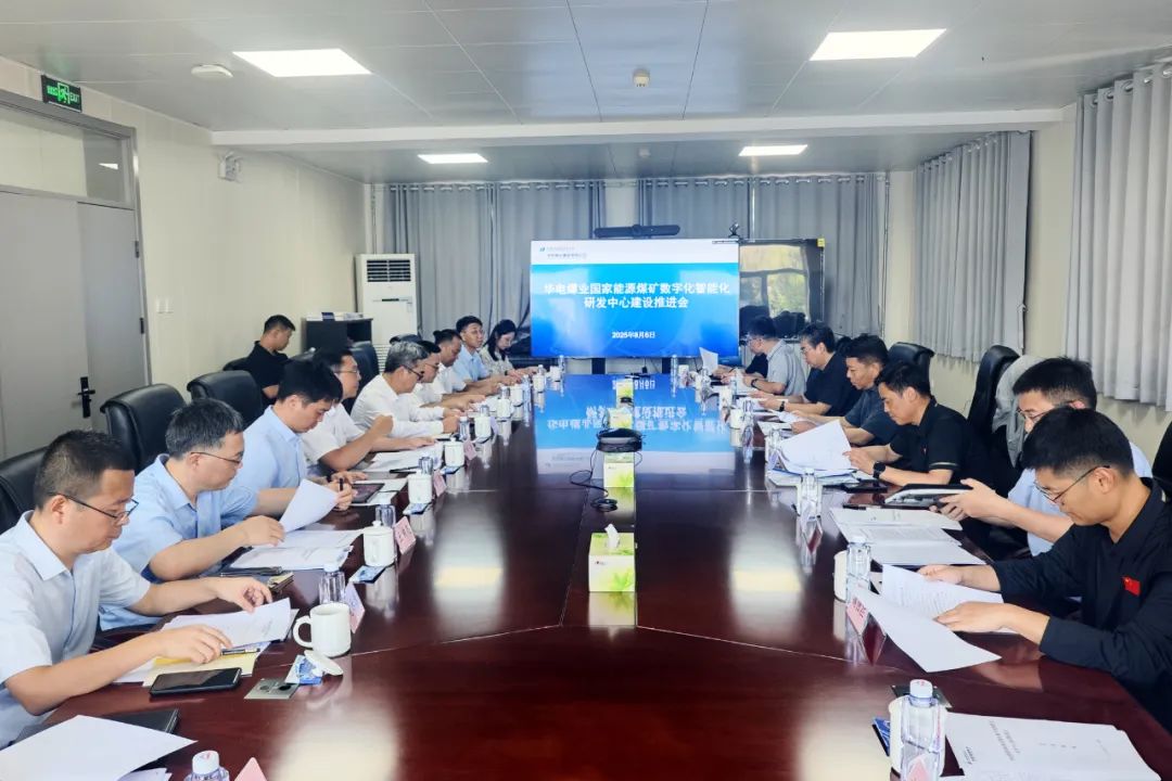 華電煤業(yè)總經(jīng)理、黨委副書記王瑞到煤礦數(shù)字化智能化研發(fā)中心調(diào)研