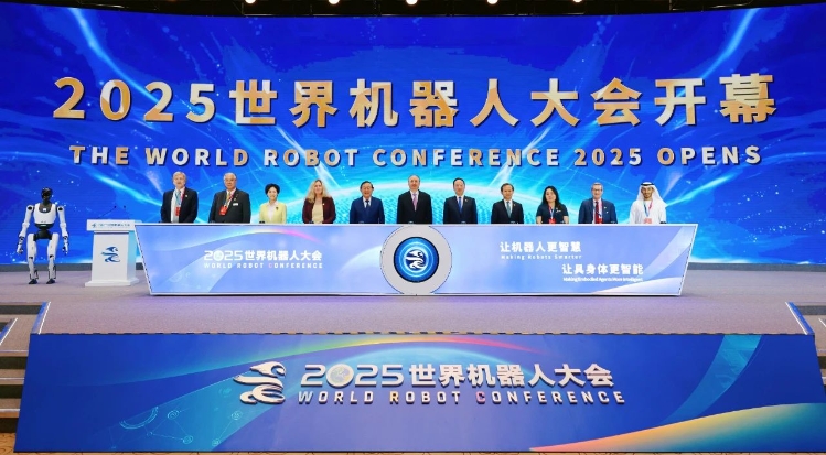 工業(yè)和信息化部黨組書記、部長李樂成出席2025世界機器人大會