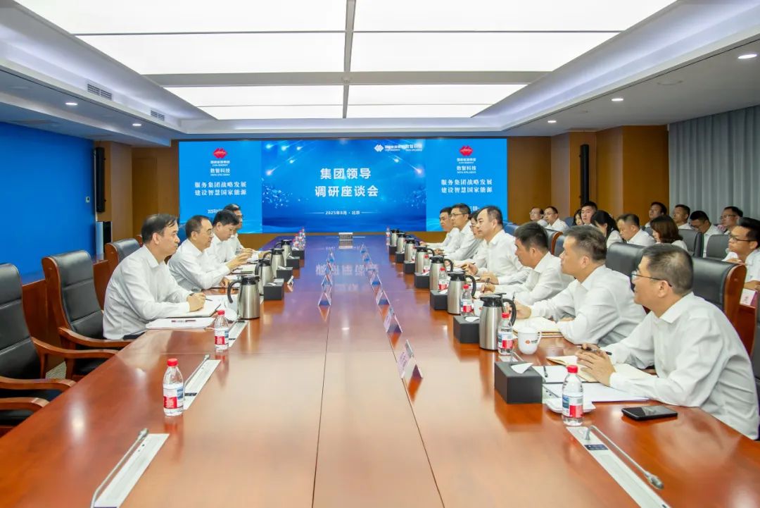 鄒磊赴國家能源集團(tuán)數(shù)智科技公司、信息技術(shù)公司調(diào)研
